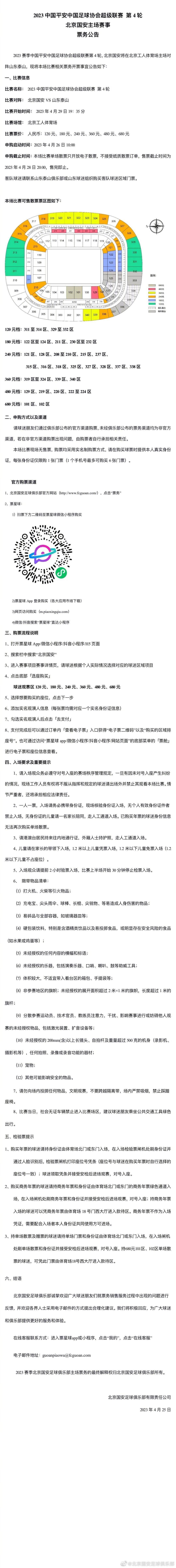 据跟队记者透露，弗拉霍维奇是遭遇到了抽筋的问题。